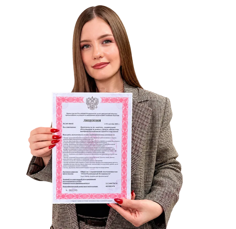 Специалист центра лицензирования с оформленной лицензией МЧС